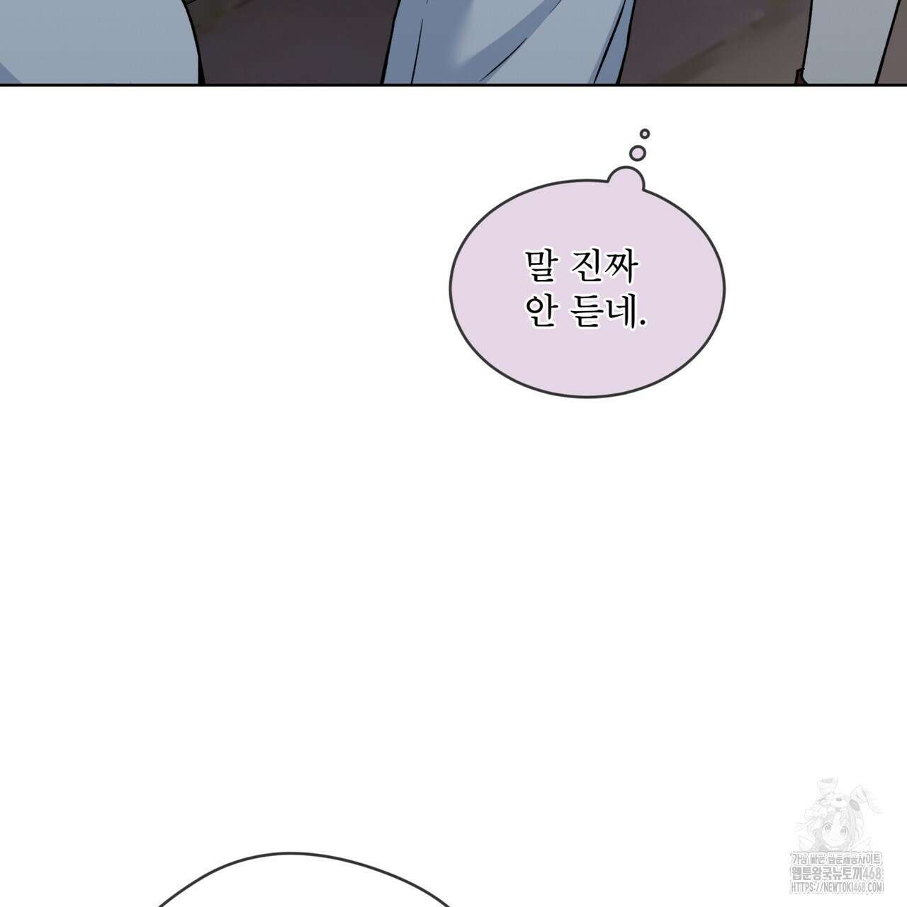우리 집에는 쥐가 있다 65화 58