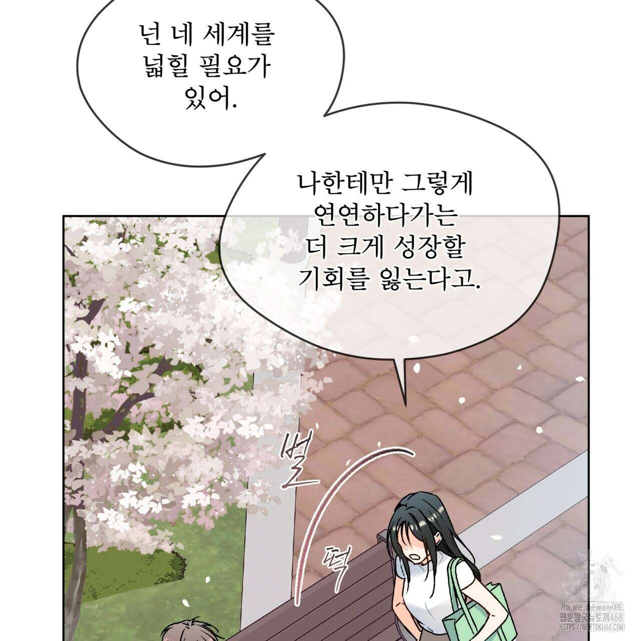 우리 집에는 쥐가 있다 65화 59