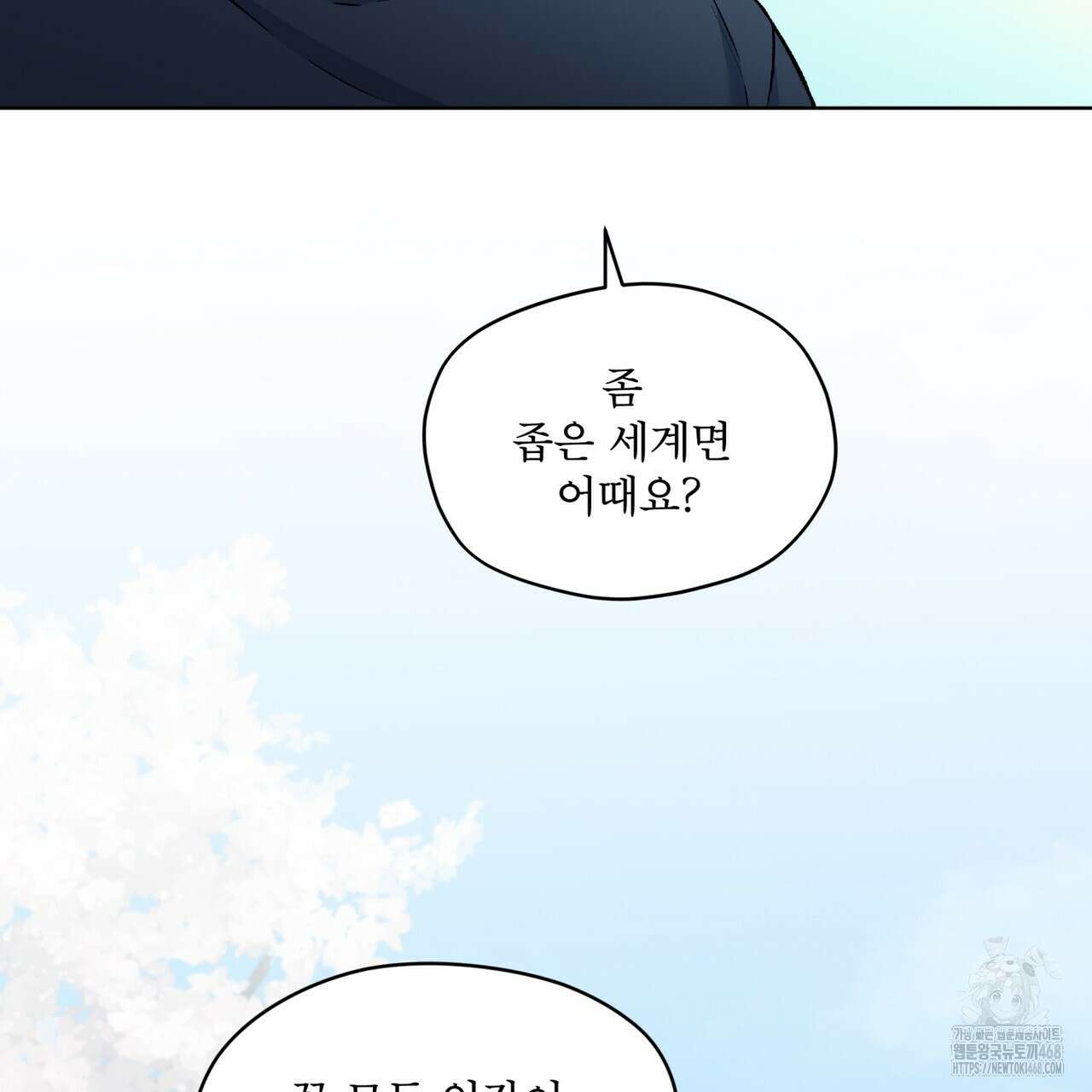 우리 집에는 쥐가 있다 65화 64