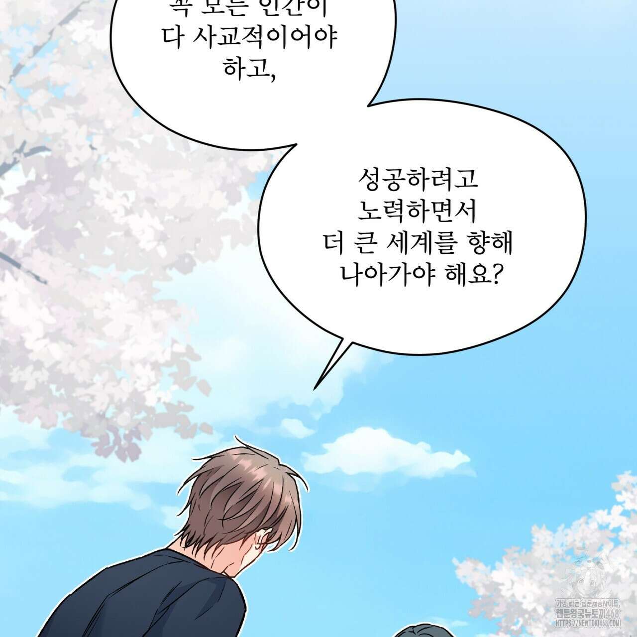 우리 집에는 쥐가 있다 65화 65
