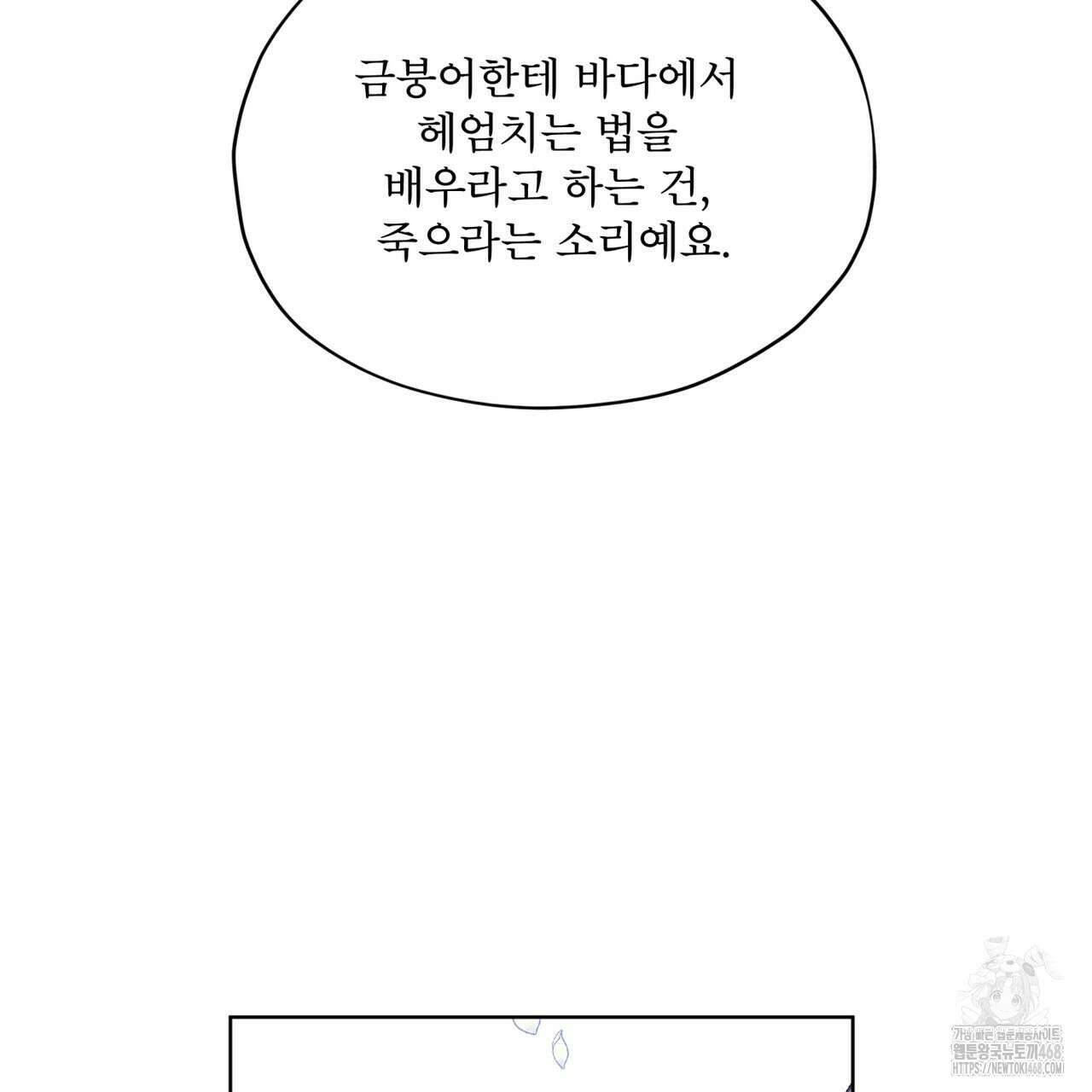 우리 집에는 쥐가 있다 65화 67