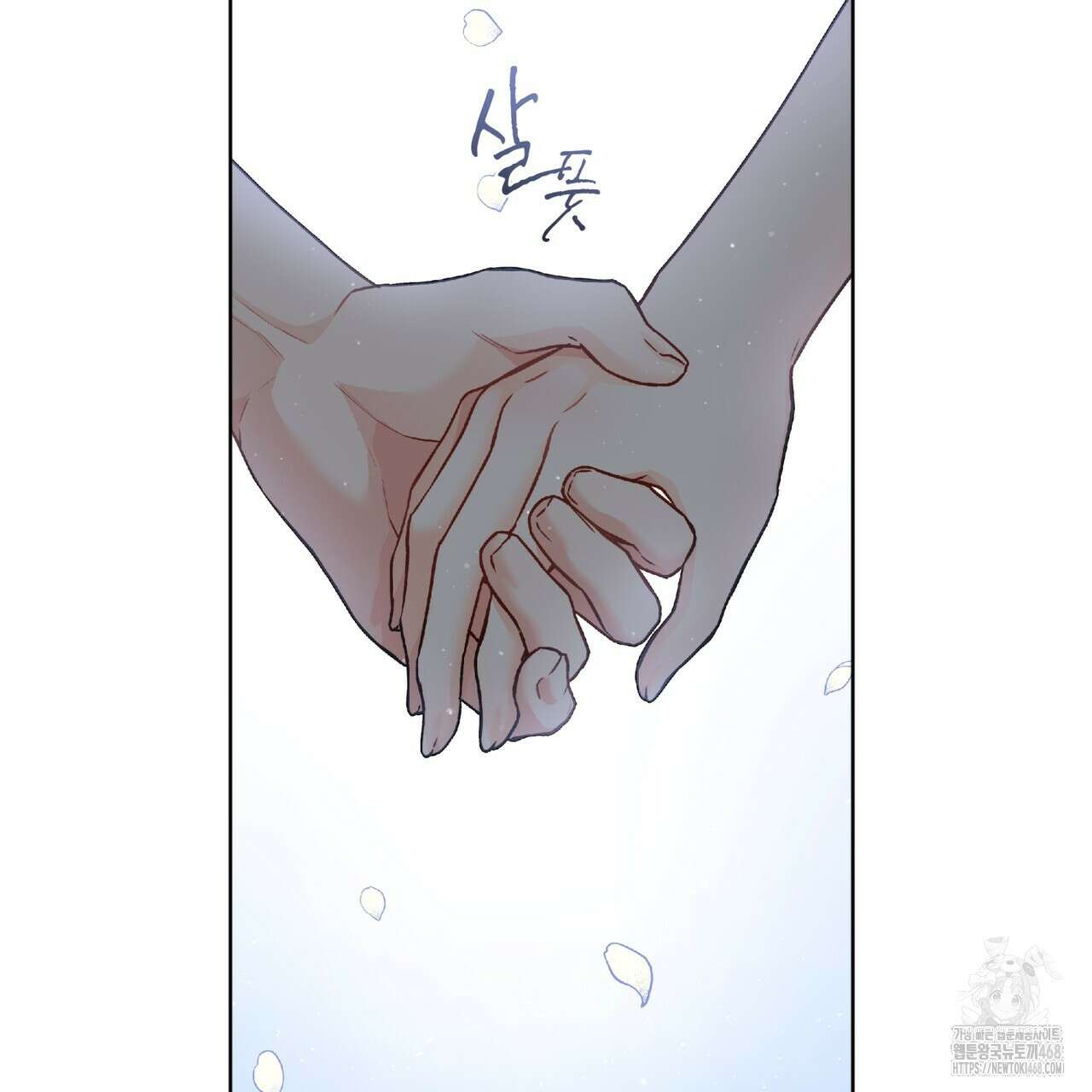 우리 집에는 쥐가 있다 65화 68