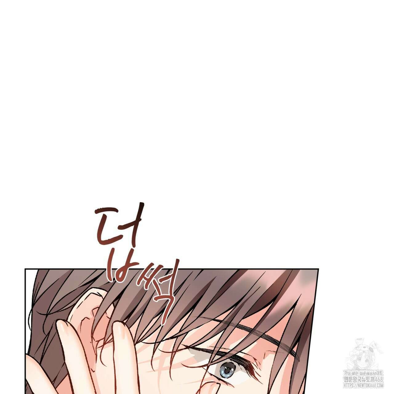 우리 집에는 쥐가 있다 65화 76