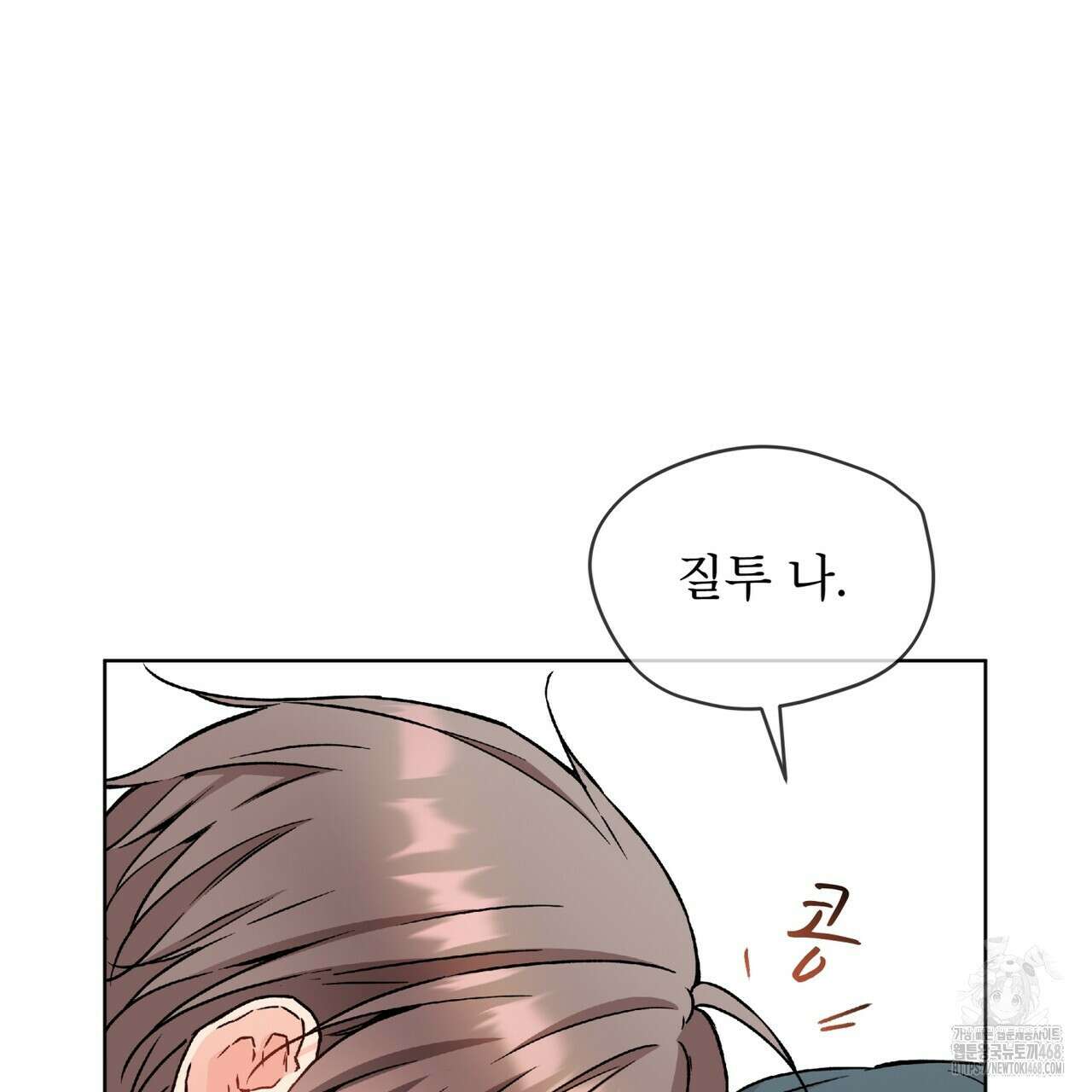 우리 집에는 쥐가 있다 65화 81