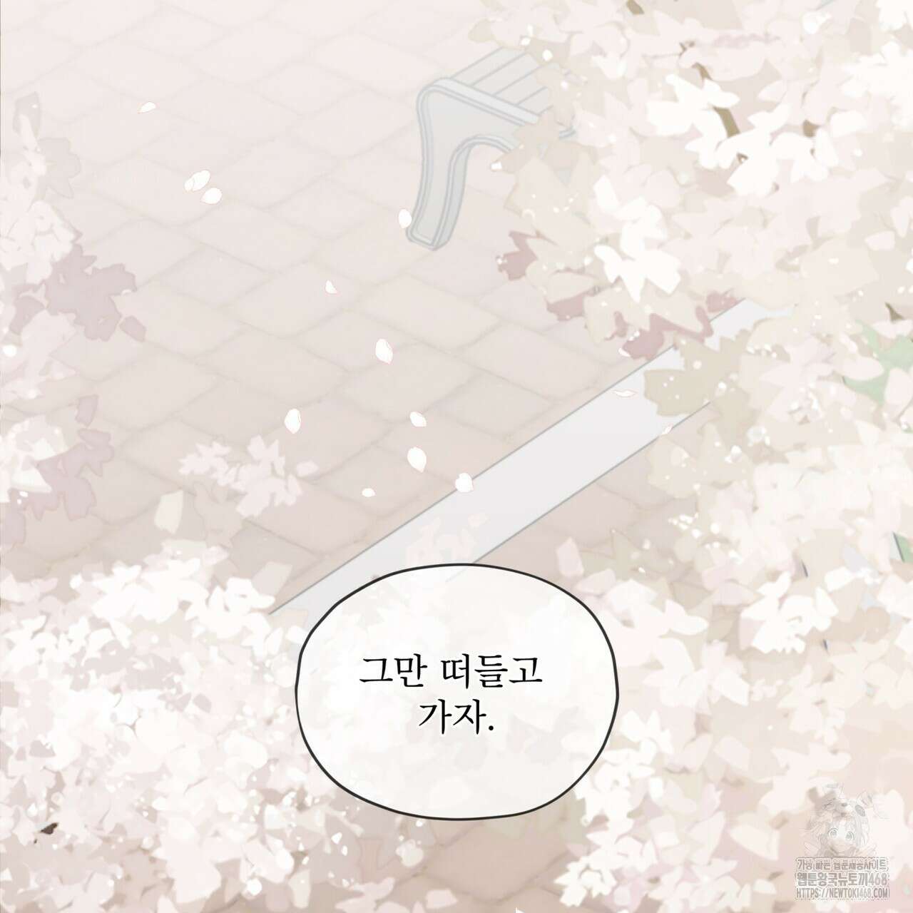 우리 집에는 쥐가 있다 65화 84