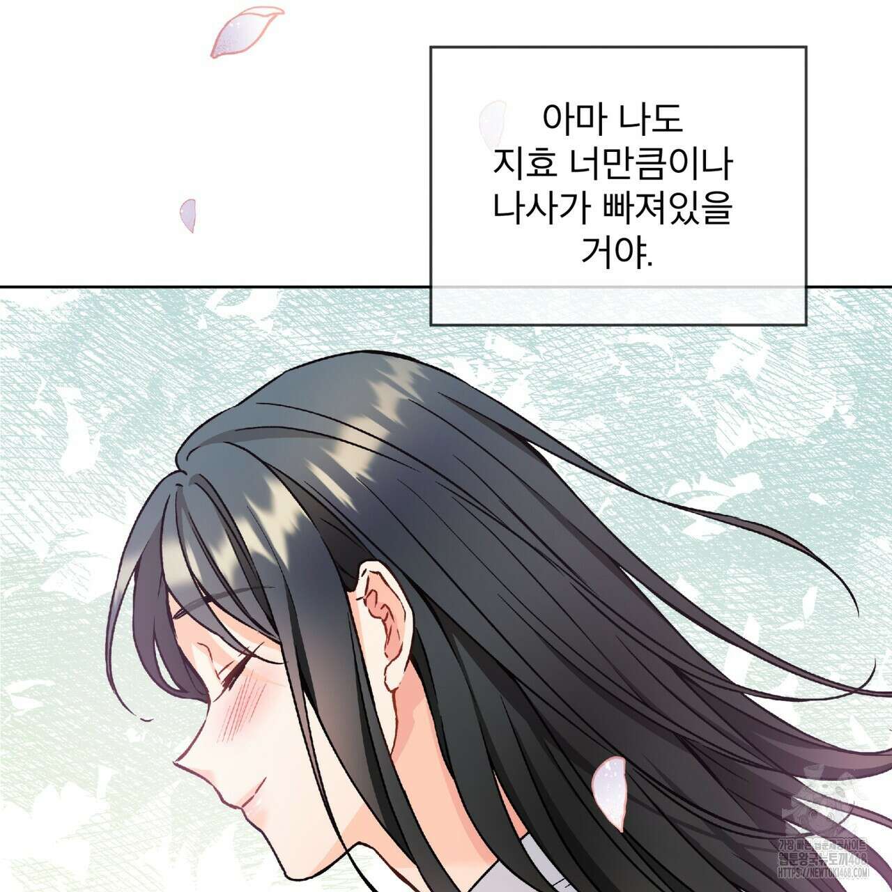 우리 집에는 쥐가 있다 65화 88