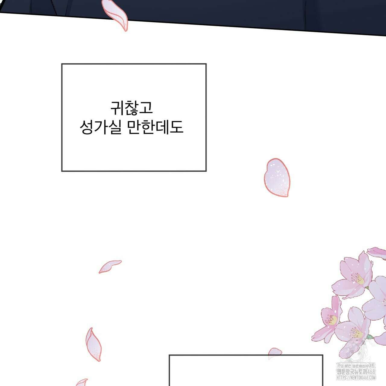 우리 집에는 쥐가 있다 65화 93