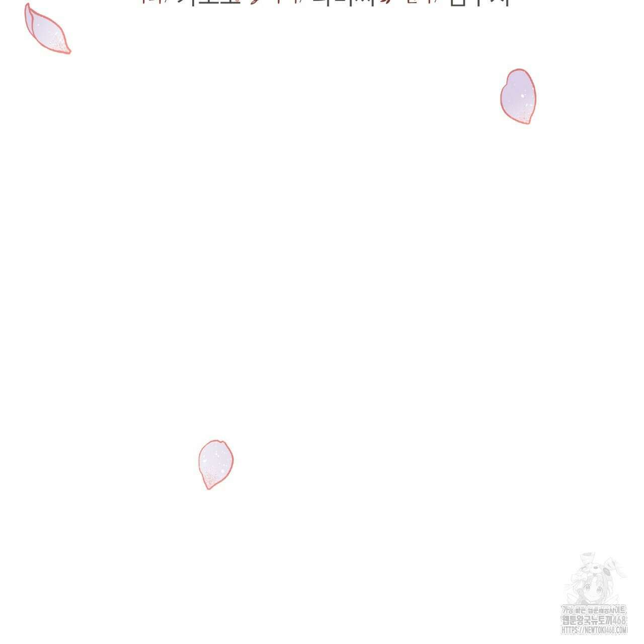 우리 집에는 쥐가 있다 65화 98