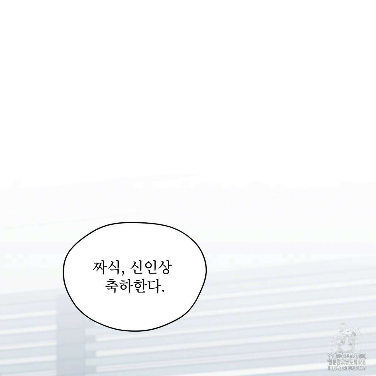 우리 집에는 쥐가 있다 65화 100