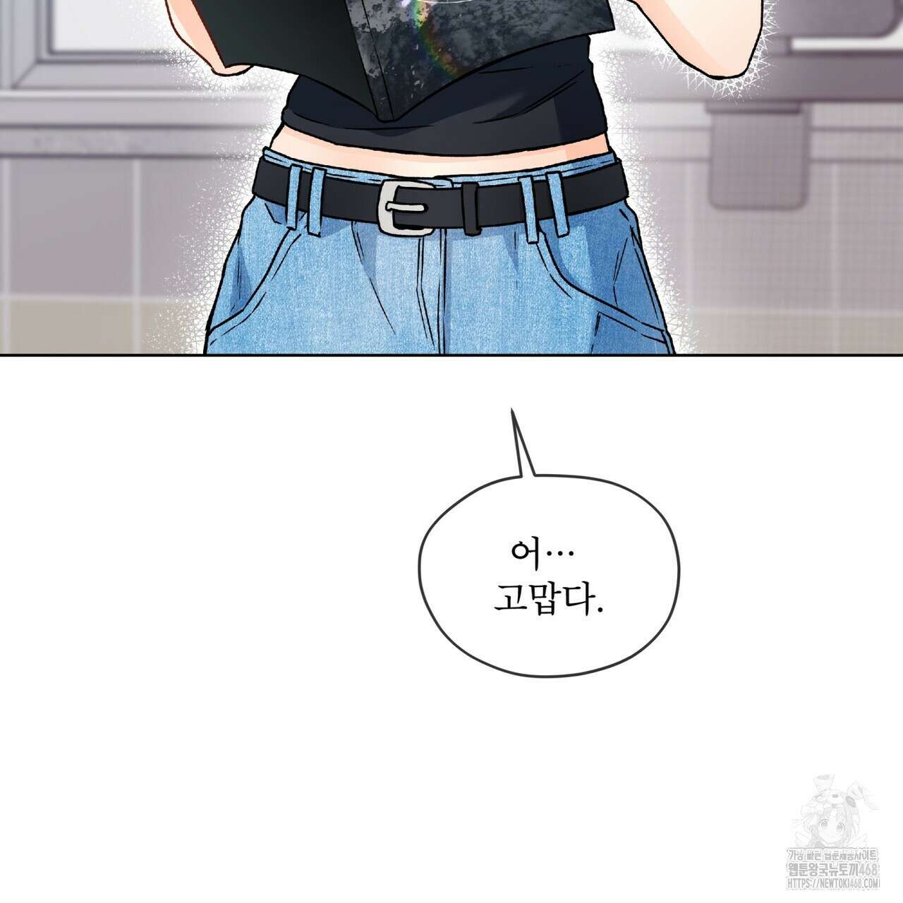 우리 집에는 쥐가 있다 65화 102