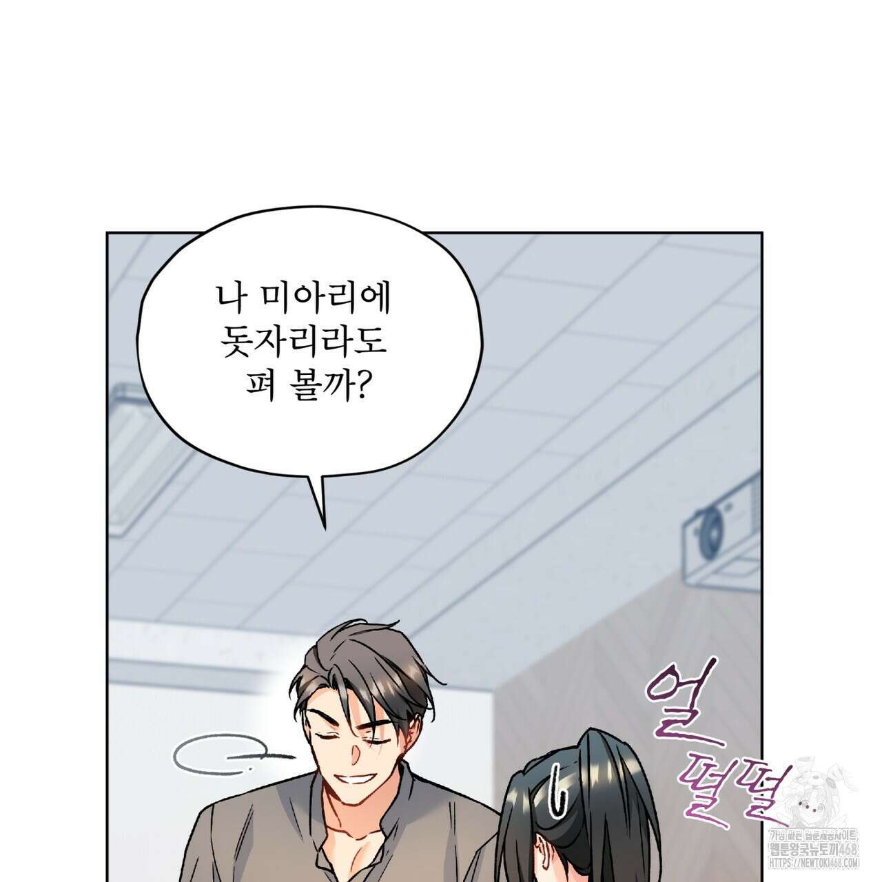 우리 집에는 쥐가 있다 65화 103