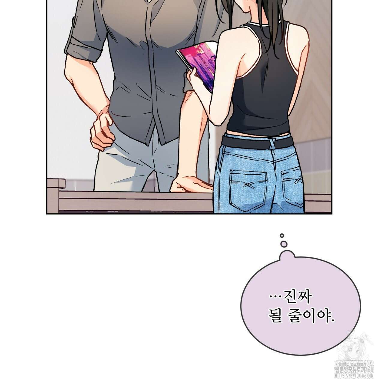 우리 집에는 쥐가 있다 65화 104