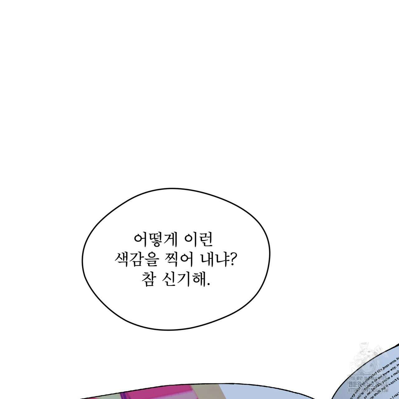 우리 집에는 쥐가 있다 65화 105