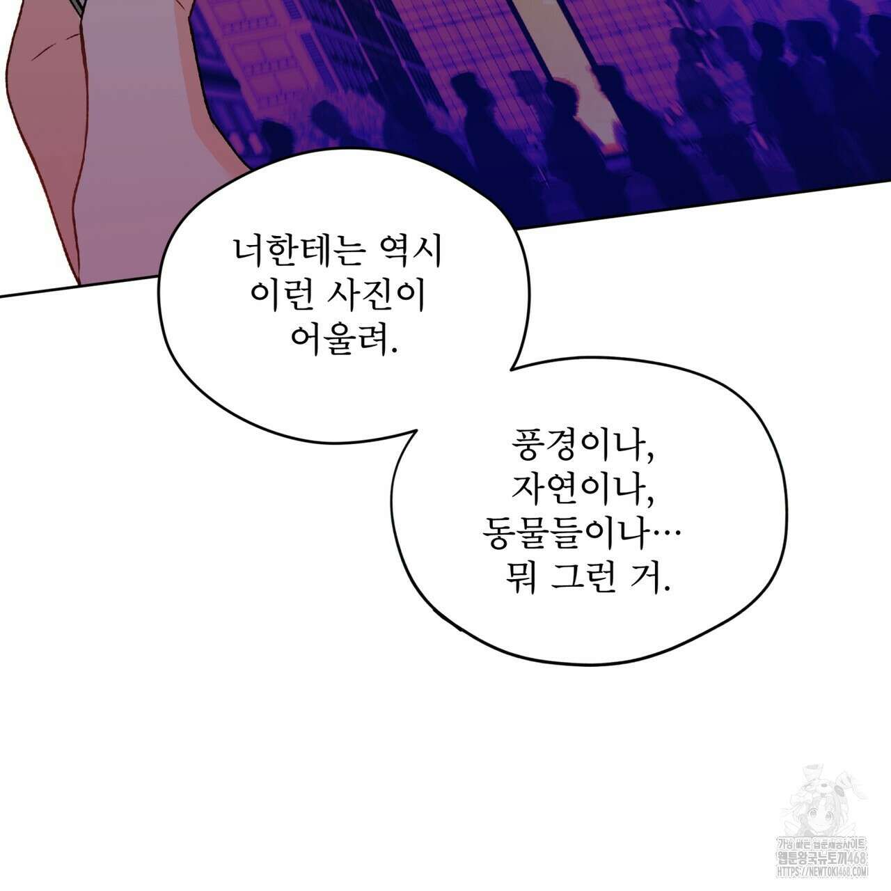 우리 집에는 쥐가 있다 65화 107