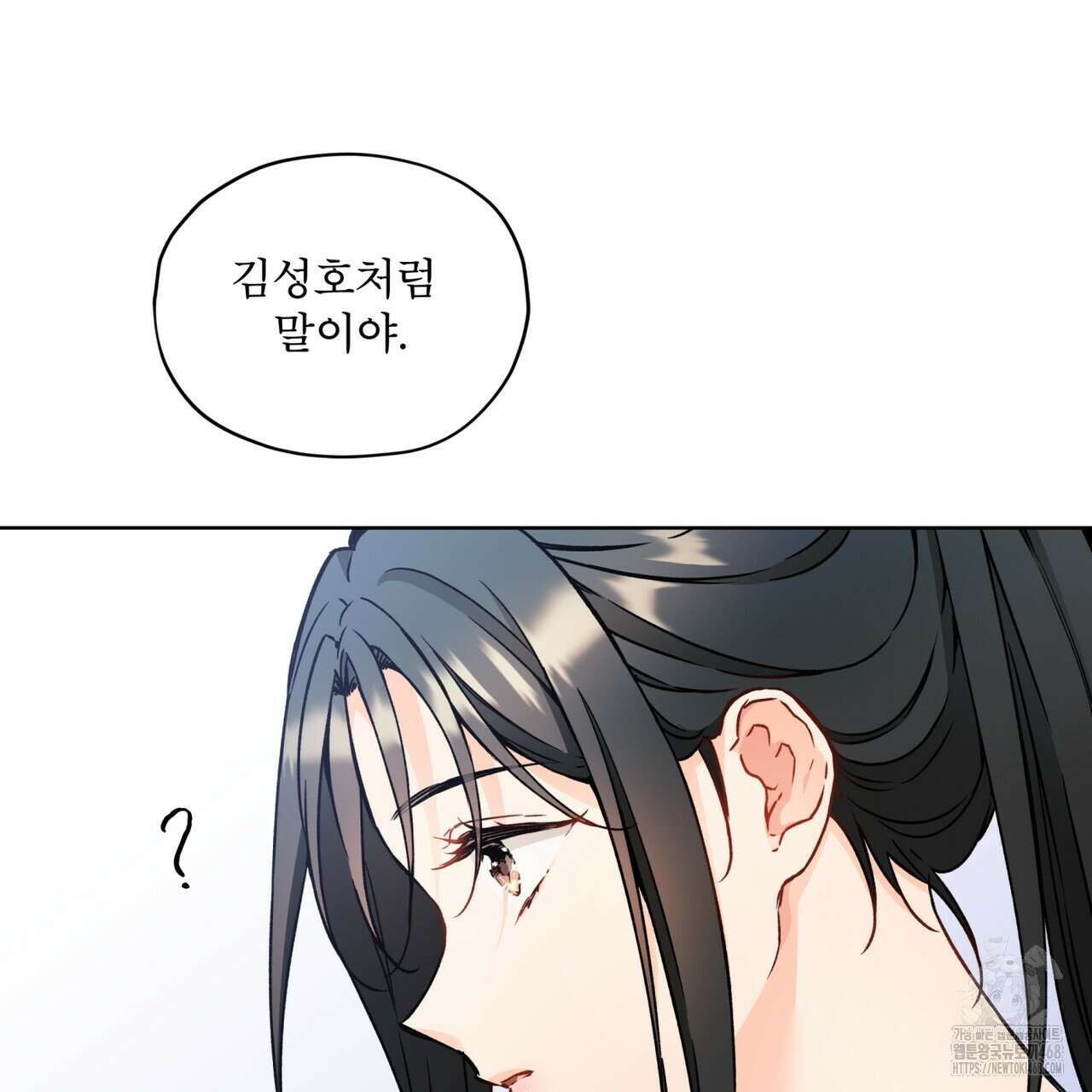 우리 집에는 쥐가 있다 65화 108