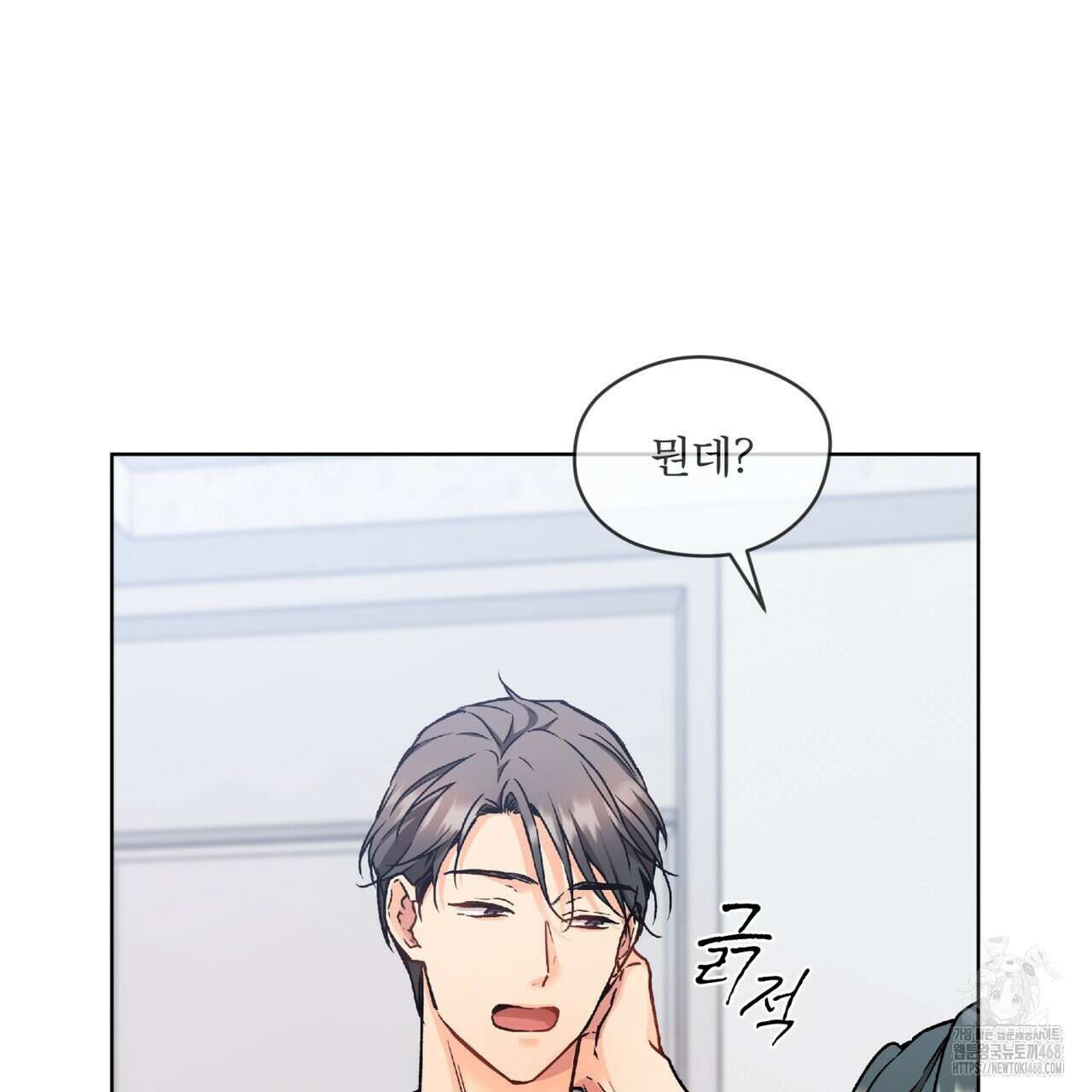 우리 집에는 쥐가 있다 65화 110