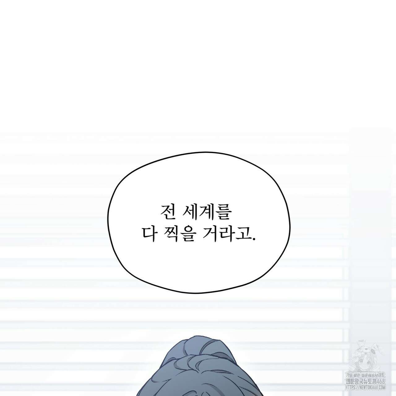 우리 집에는 쥐가 있다 65화 112
