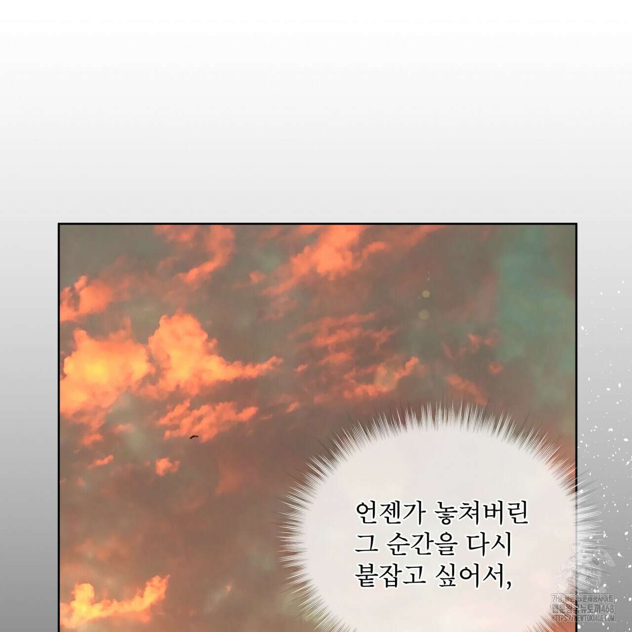 우리 집에는 쥐가 있다 65화 116