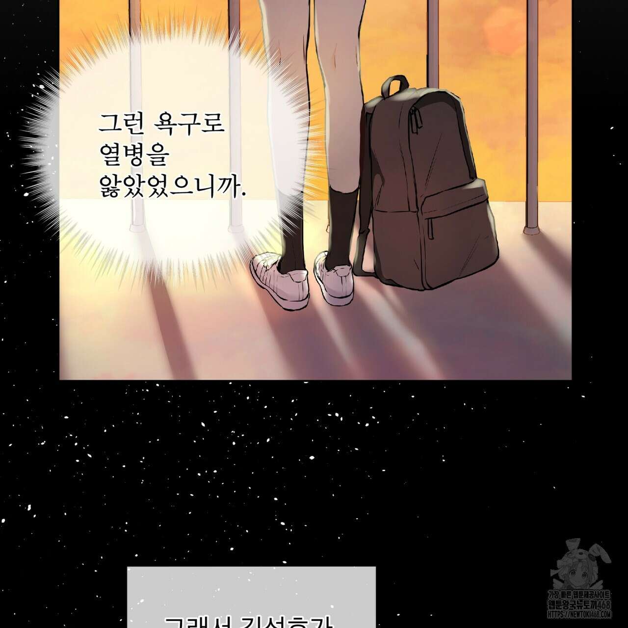 우리 집에는 쥐가 있다 65화 118