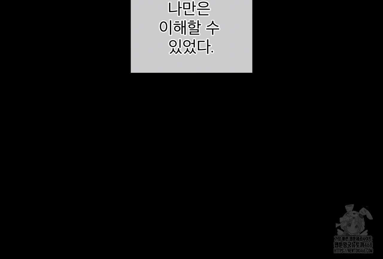 우리 집에는 쥐가 있다 65화 120