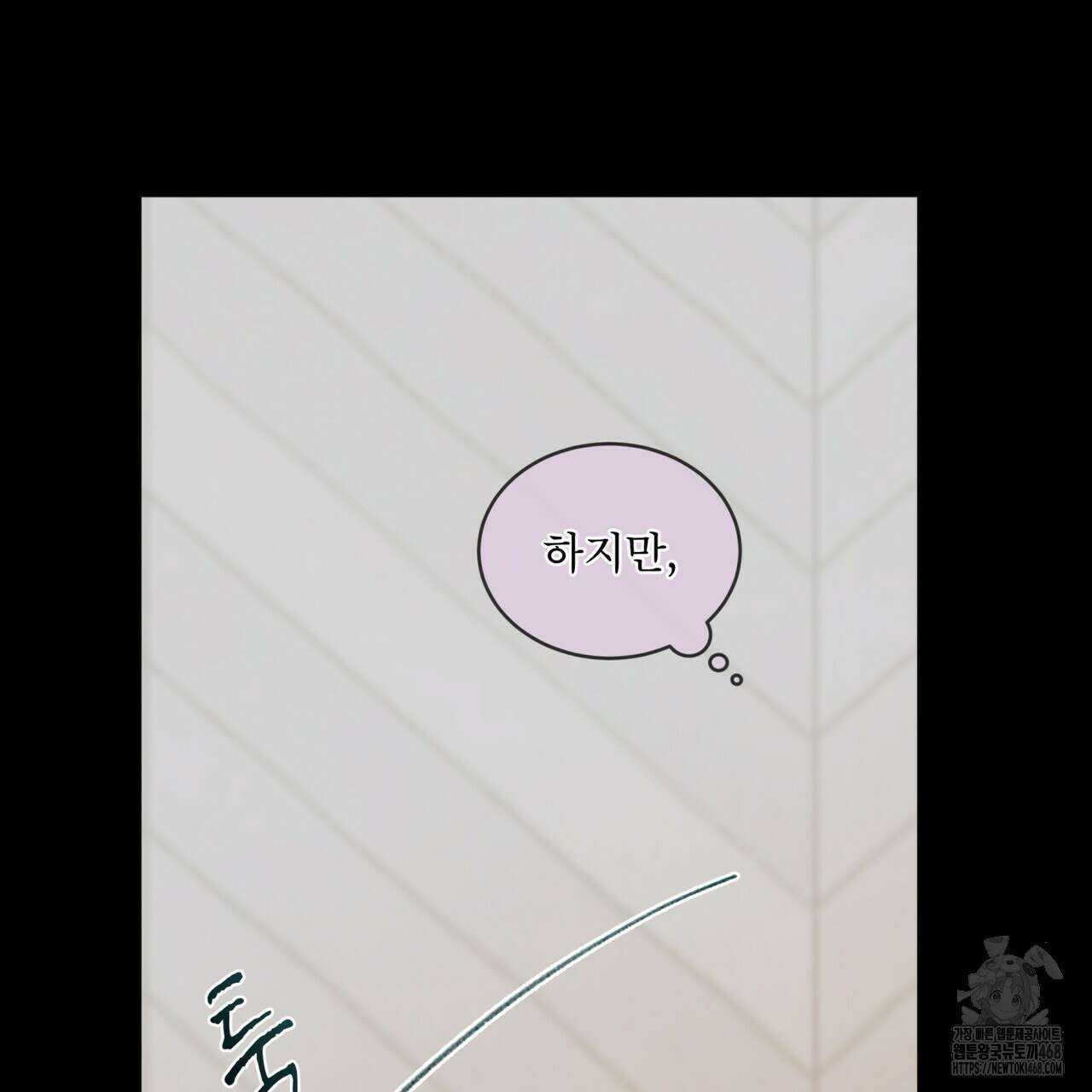 우리 집에는 쥐가 있다 65화 121