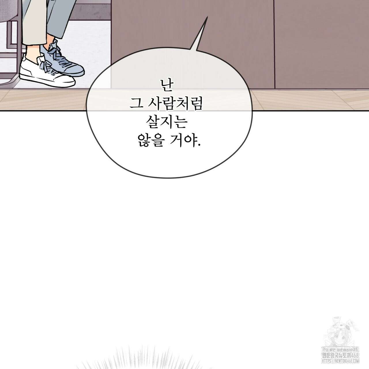 우리 집에는 쥐가 있다 65화 125