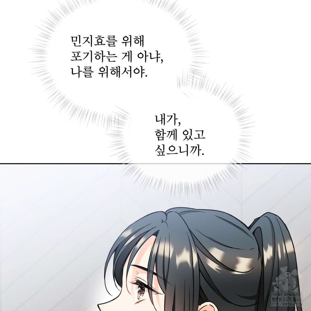 우리 집에는 쥐가 있다 65화 126