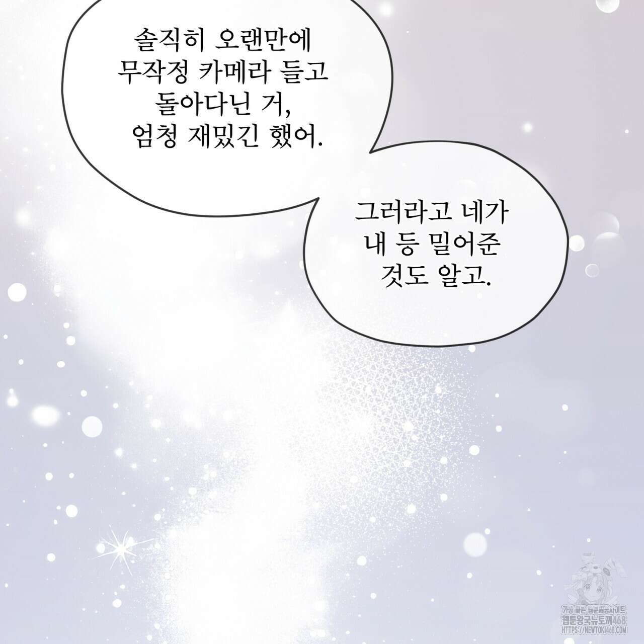 우리 집에는 쥐가 있다 65화 128