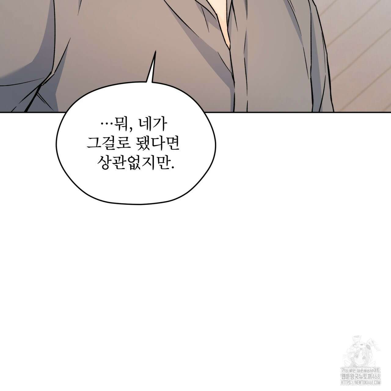 우리 집에는 쥐가 있다 65화 131