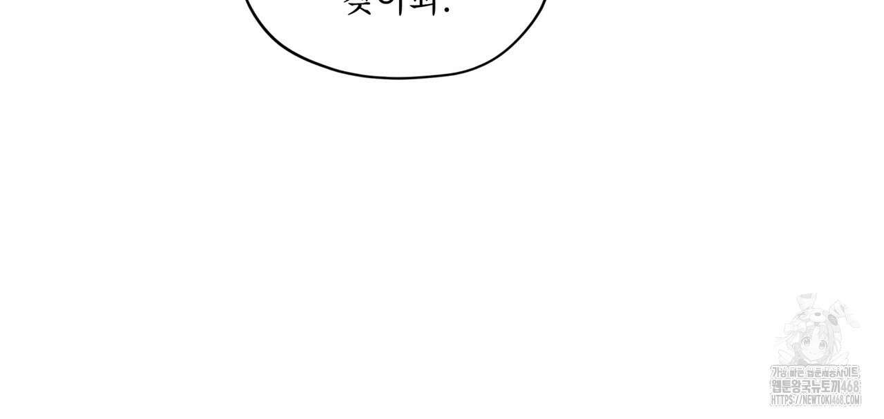 우리 집에는 쥐가 있다 65화 137