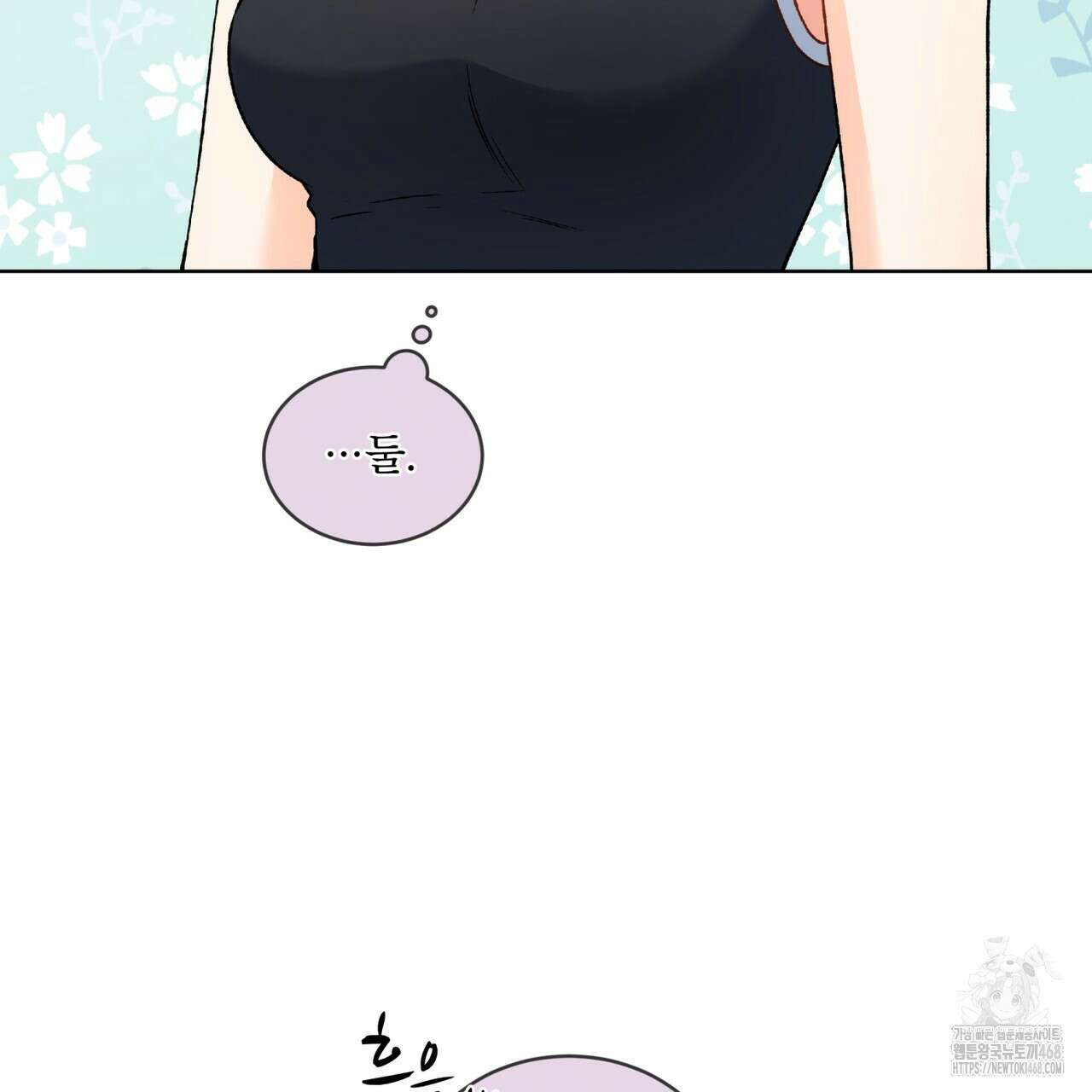 우리 집에는 쥐가 있다 65화 140