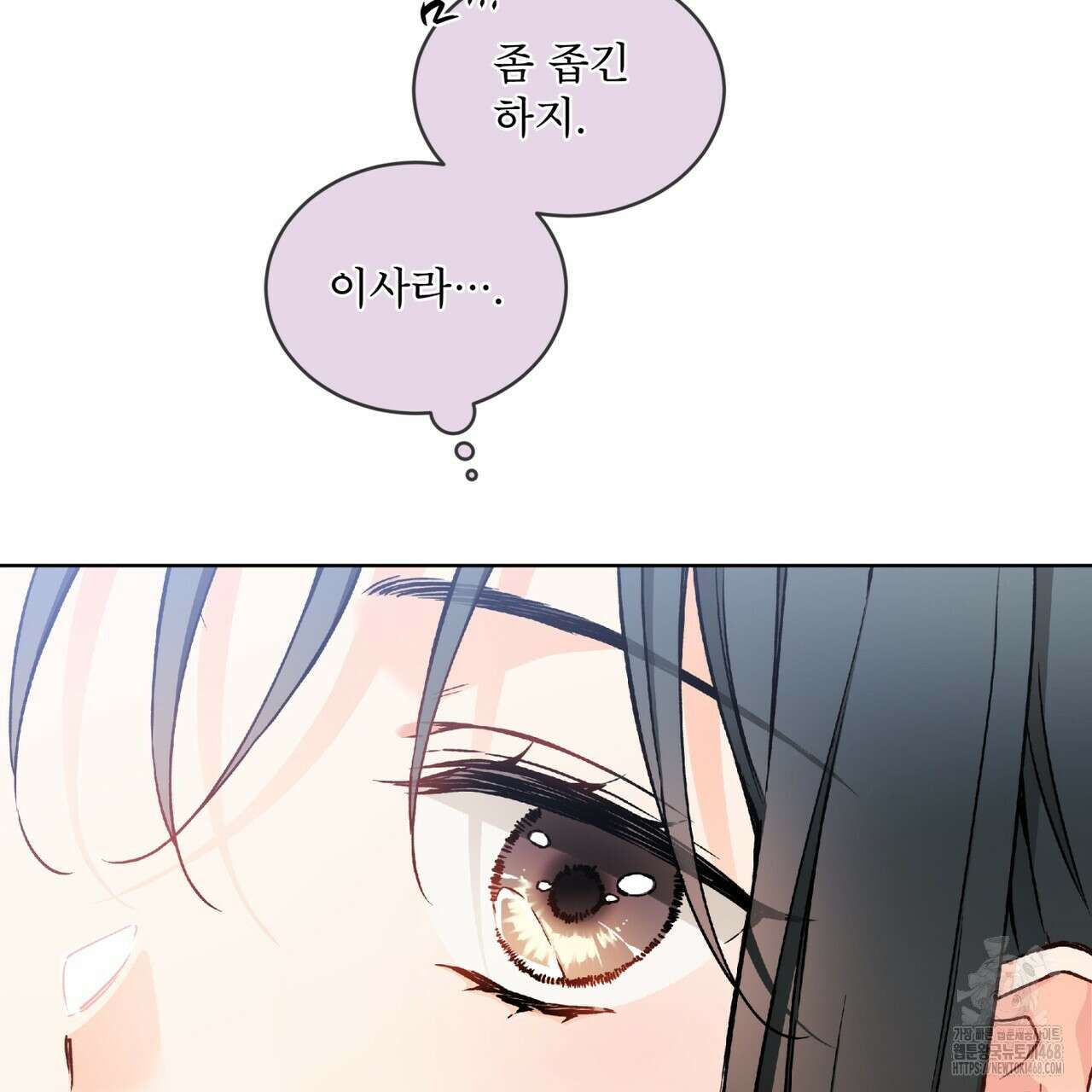 우리 집에는 쥐가 있다 65화 141