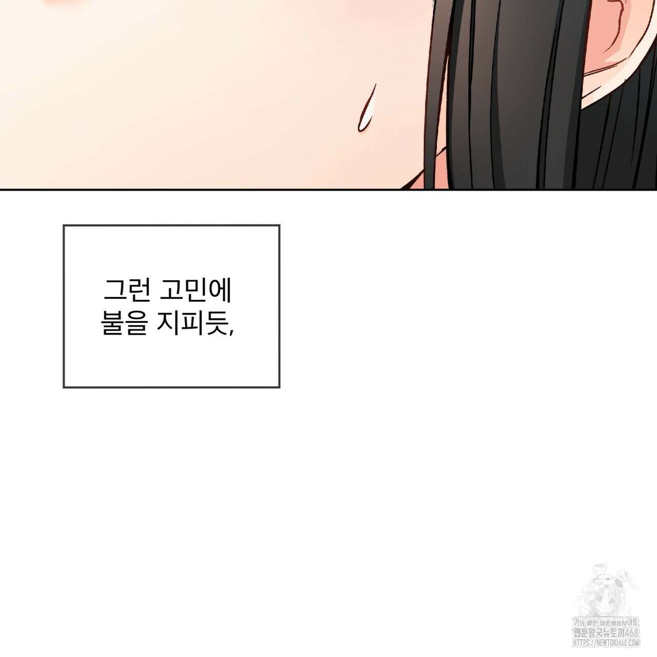 우리 집에는 쥐가 있다 65화 142