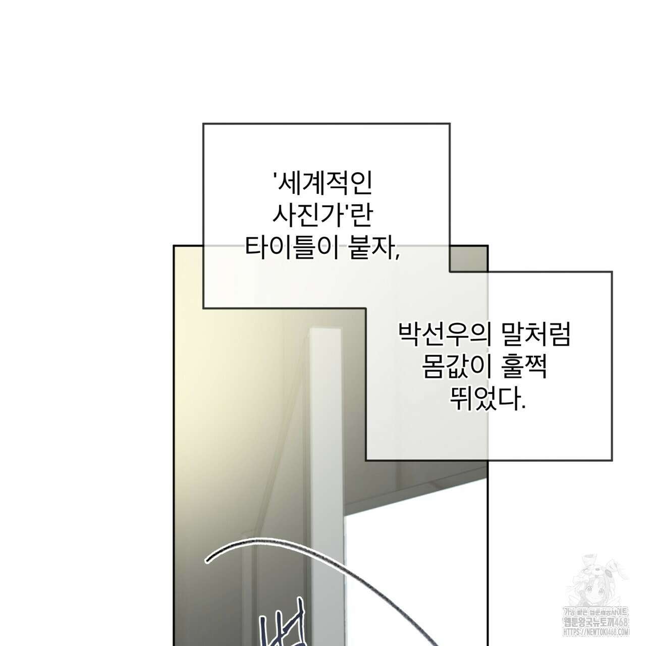 우리 집에는 쥐가 있다 65화 143