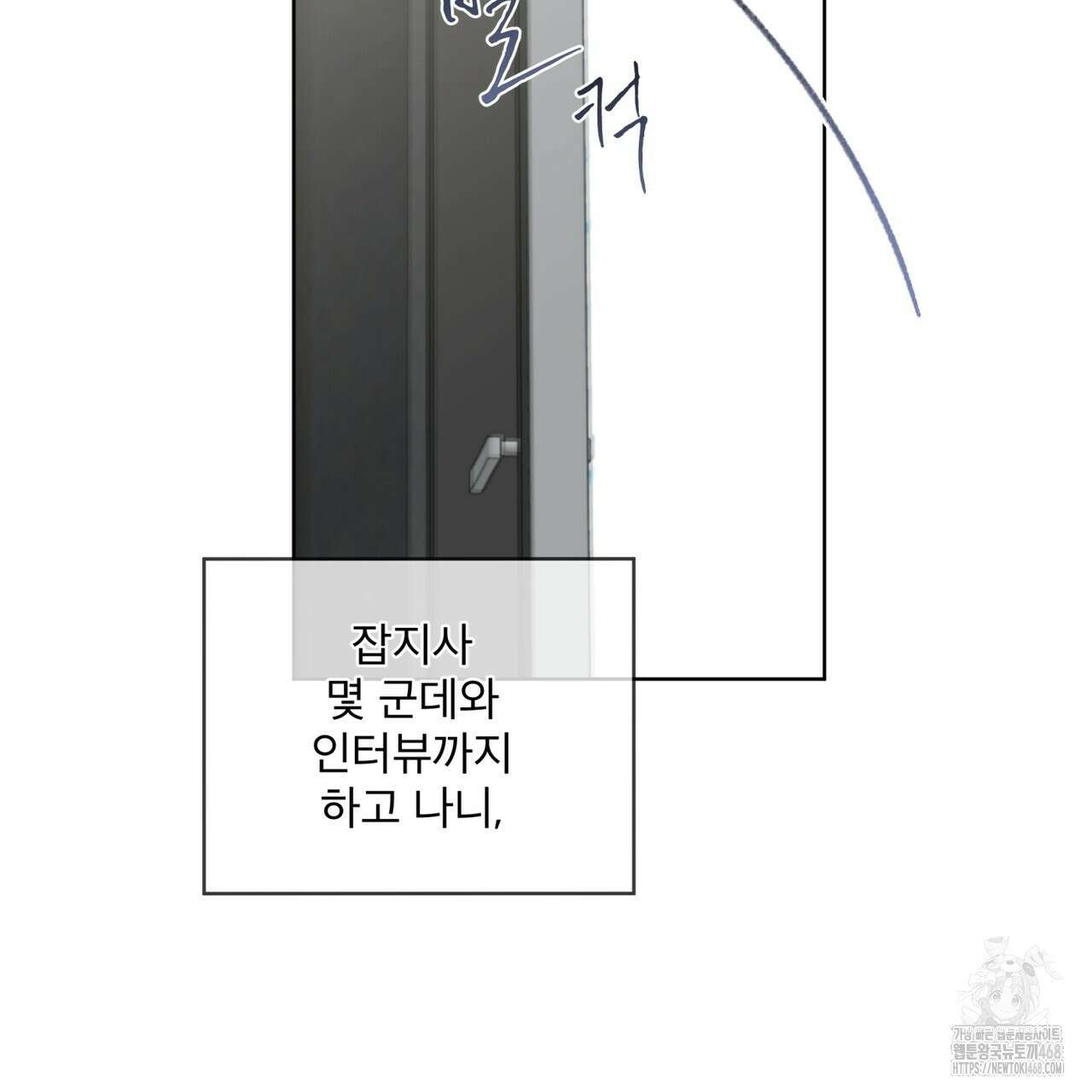 우리 집에는 쥐가 있다 65화 144