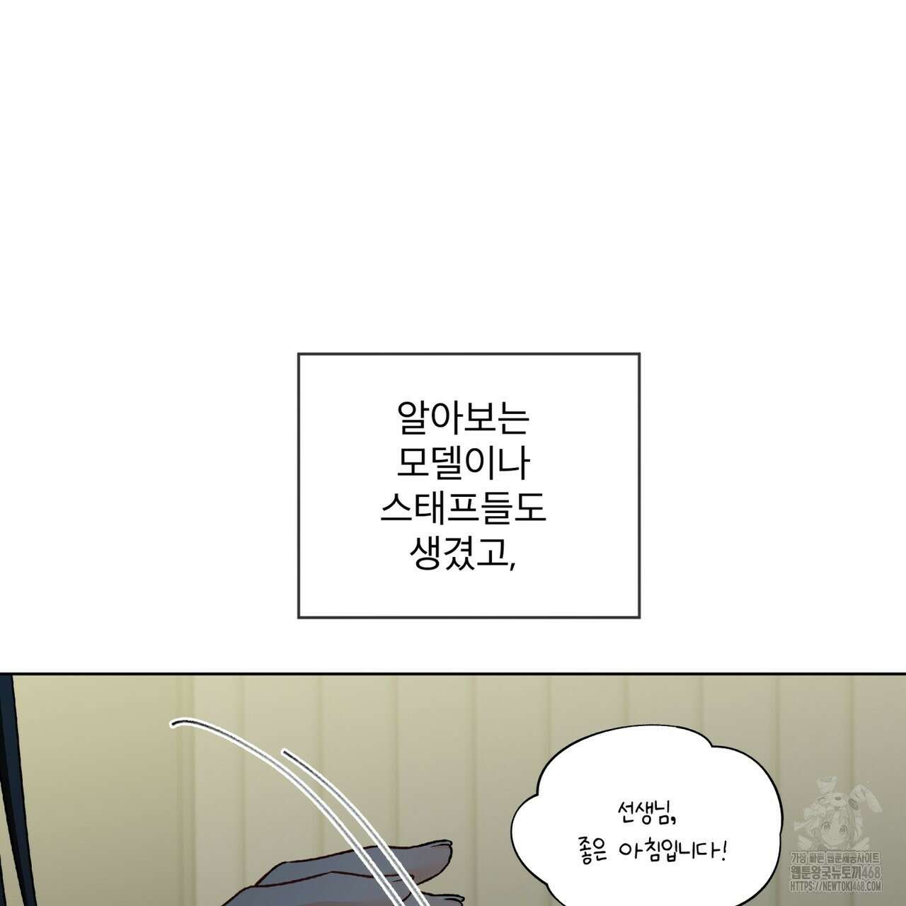 우리 집에는 쥐가 있다 65화 145