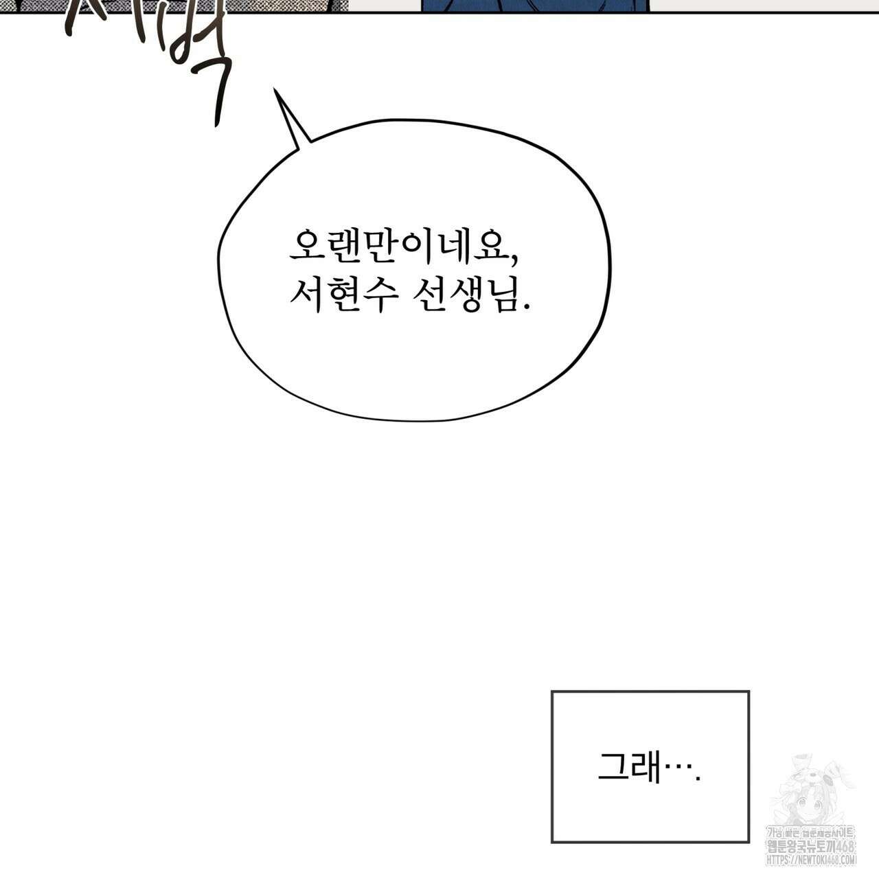 우리 집에는 쥐가 있다 65화 150