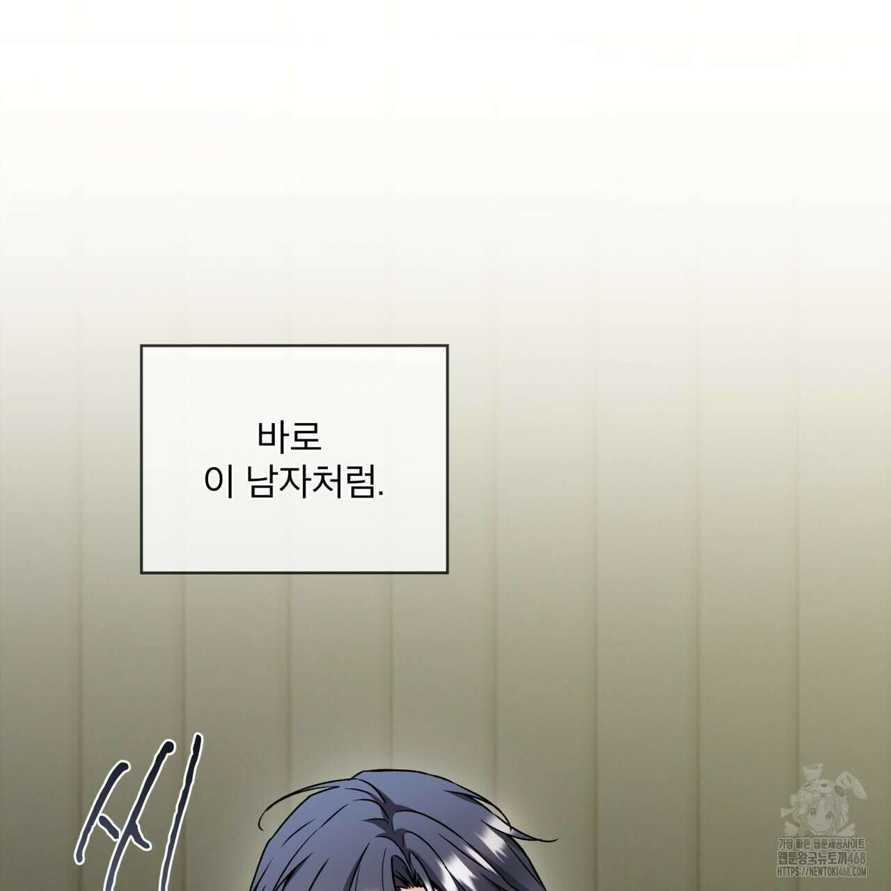 우리 집에는 쥐가 있다 65화 152