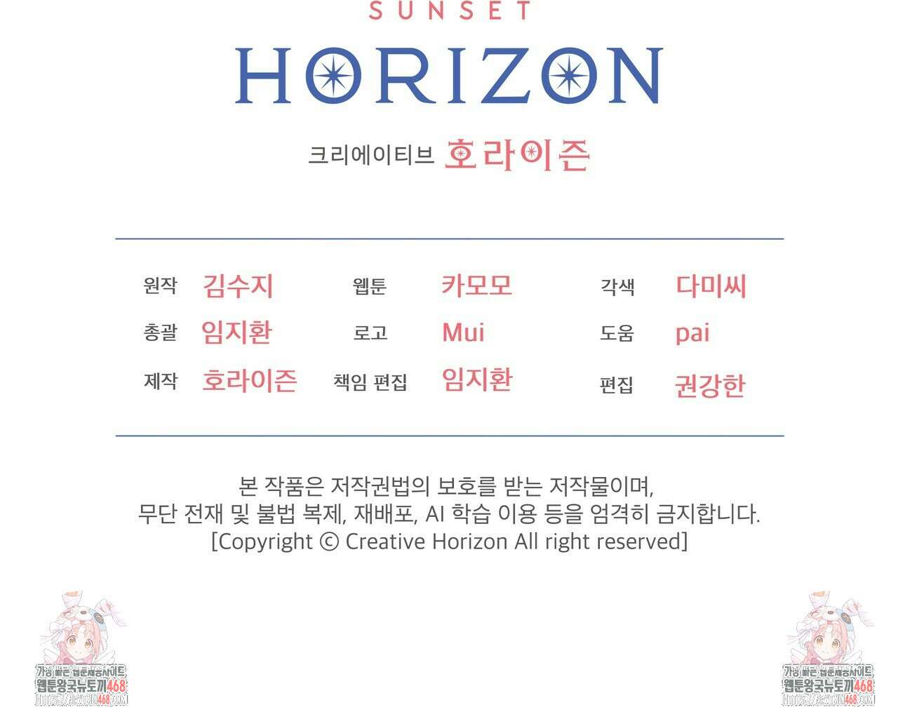 우리 집에는 쥐가 있다 65화 156