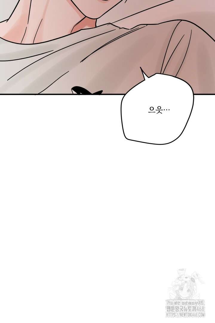 사건명 해일: 범고래 사냥법 22화 4