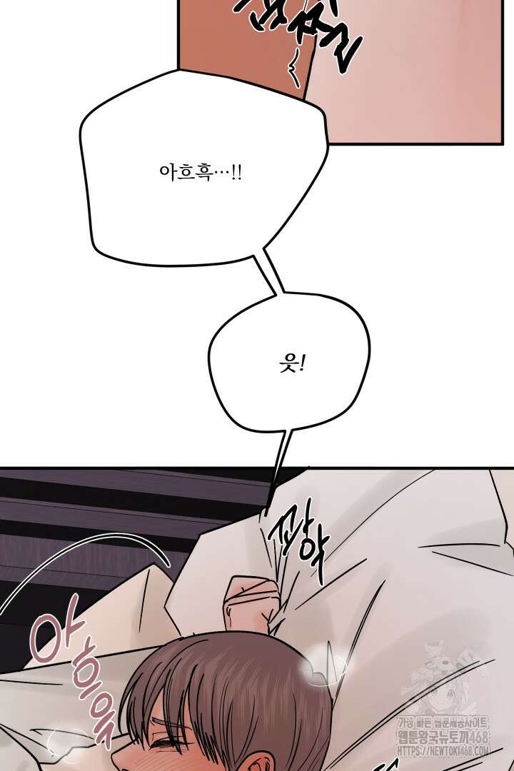 사건명 해일: 범고래 사냥법 22화 7