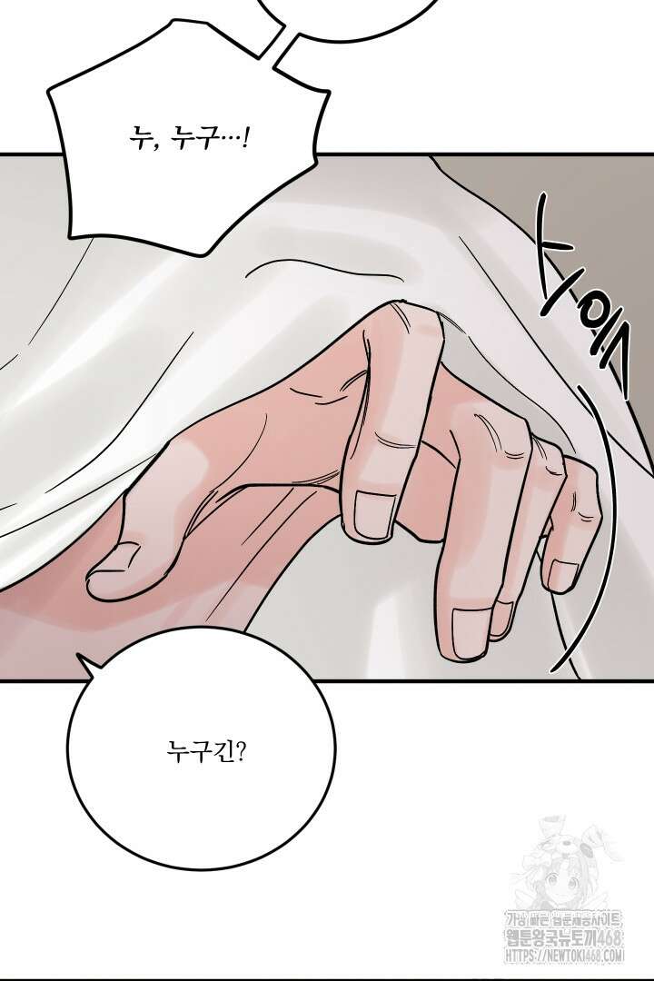사건명 해일: 범고래 사냥법 22화 11