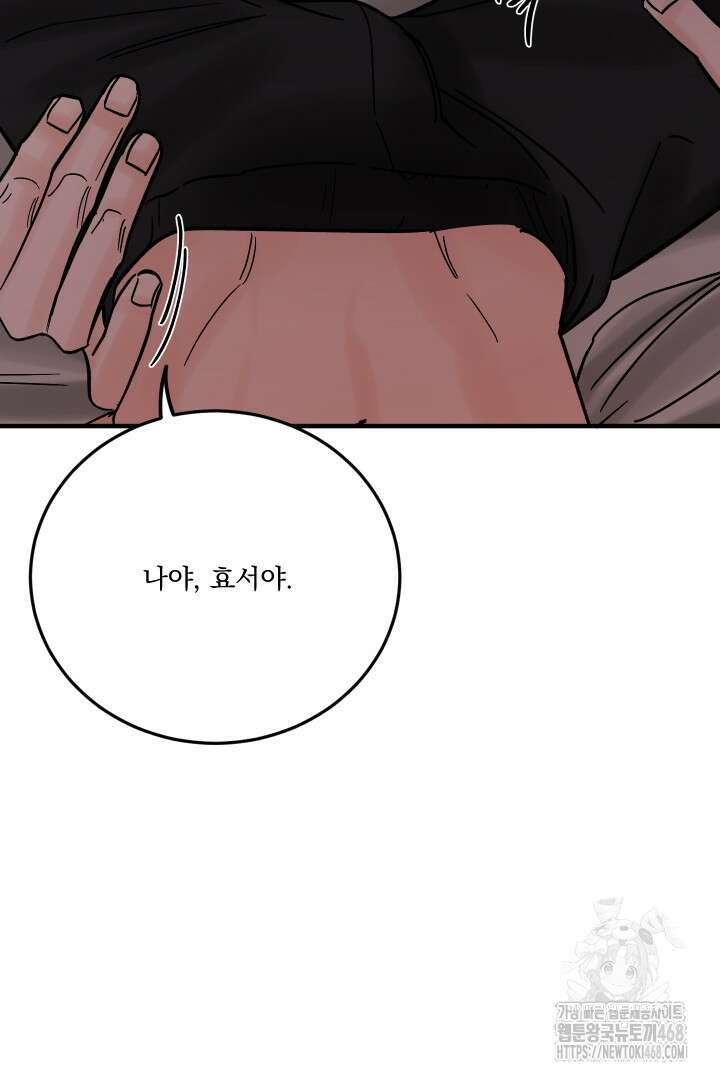 사건명 해일: 범고래 사냥법 22화 13
