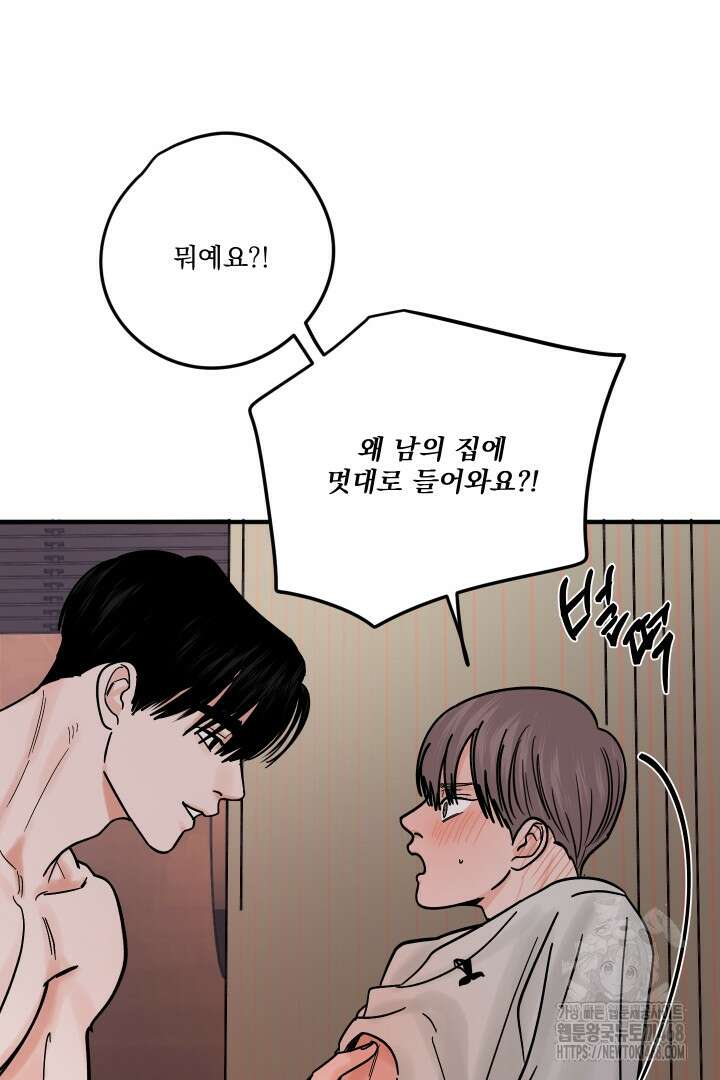 사건명 해일: 범고래 사냥법 22화 14