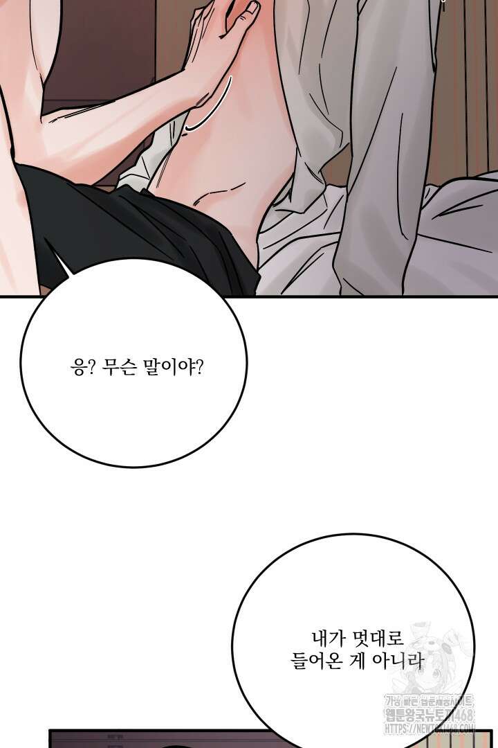 사건명 해일: 범고래 사냥법 22화 15