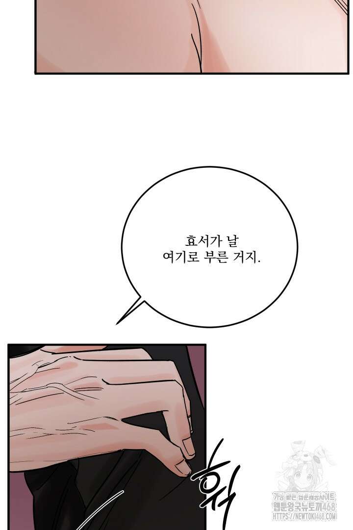 사건명 해일: 범고래 사냥법 22화 17