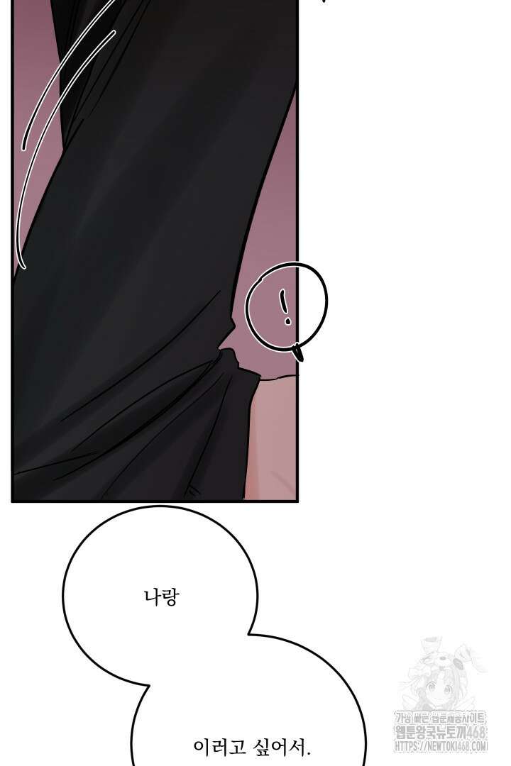사건명 해일: 범고래 사냥법 22화 18