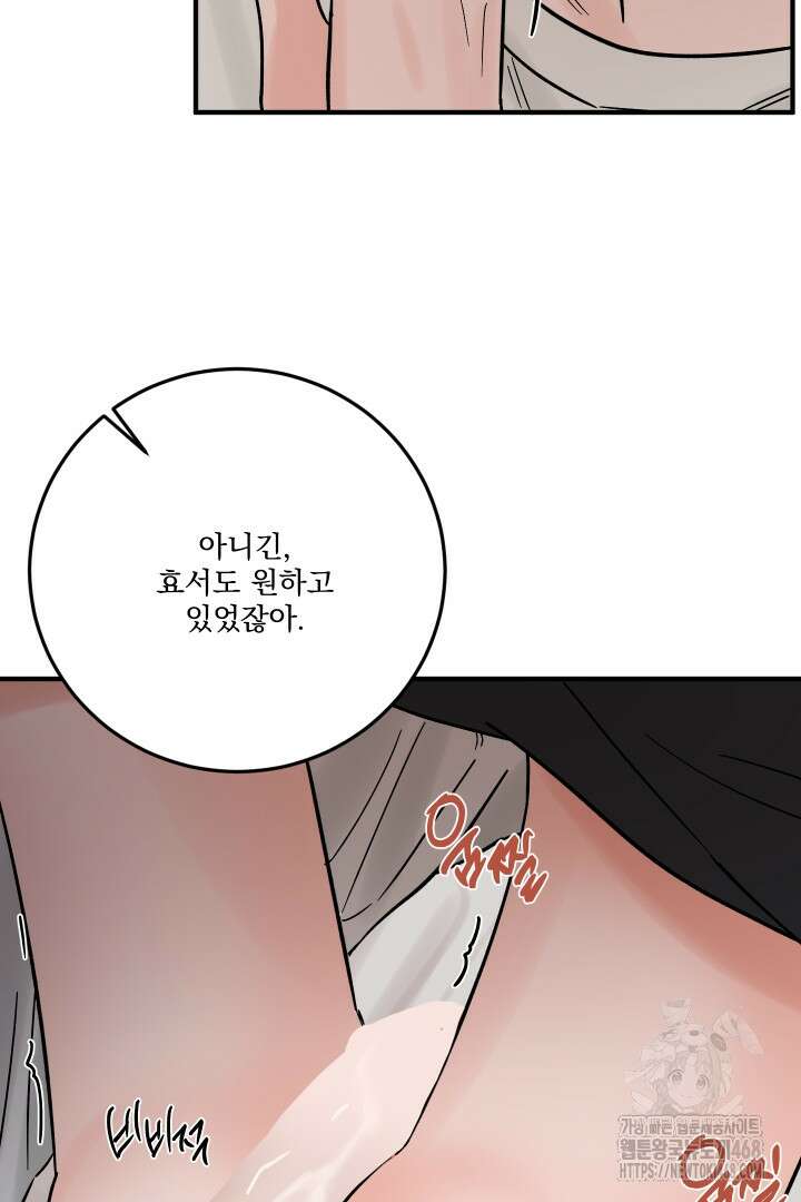 사건명 해일: 범고래 사냥법 22화 22
