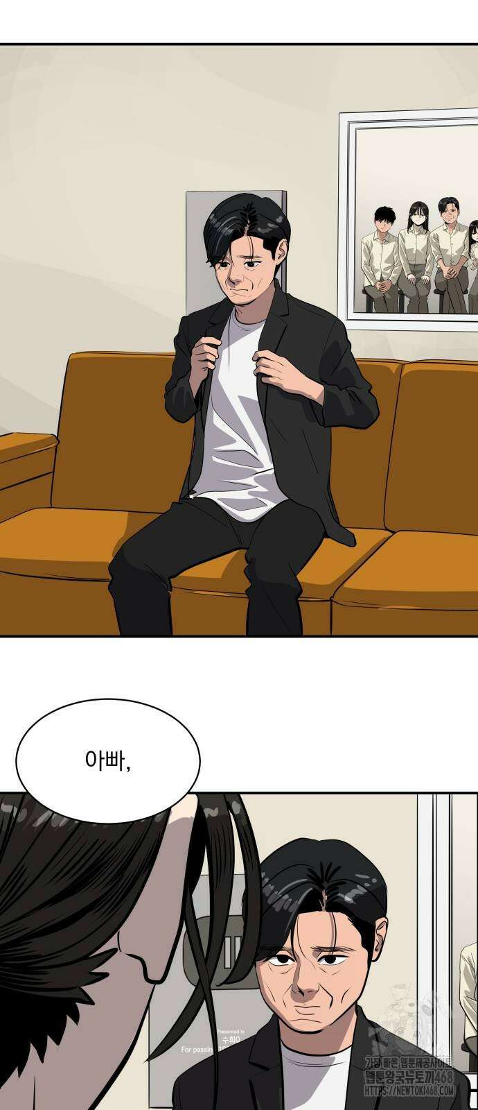 수희0(tngmlek0) 189화 2