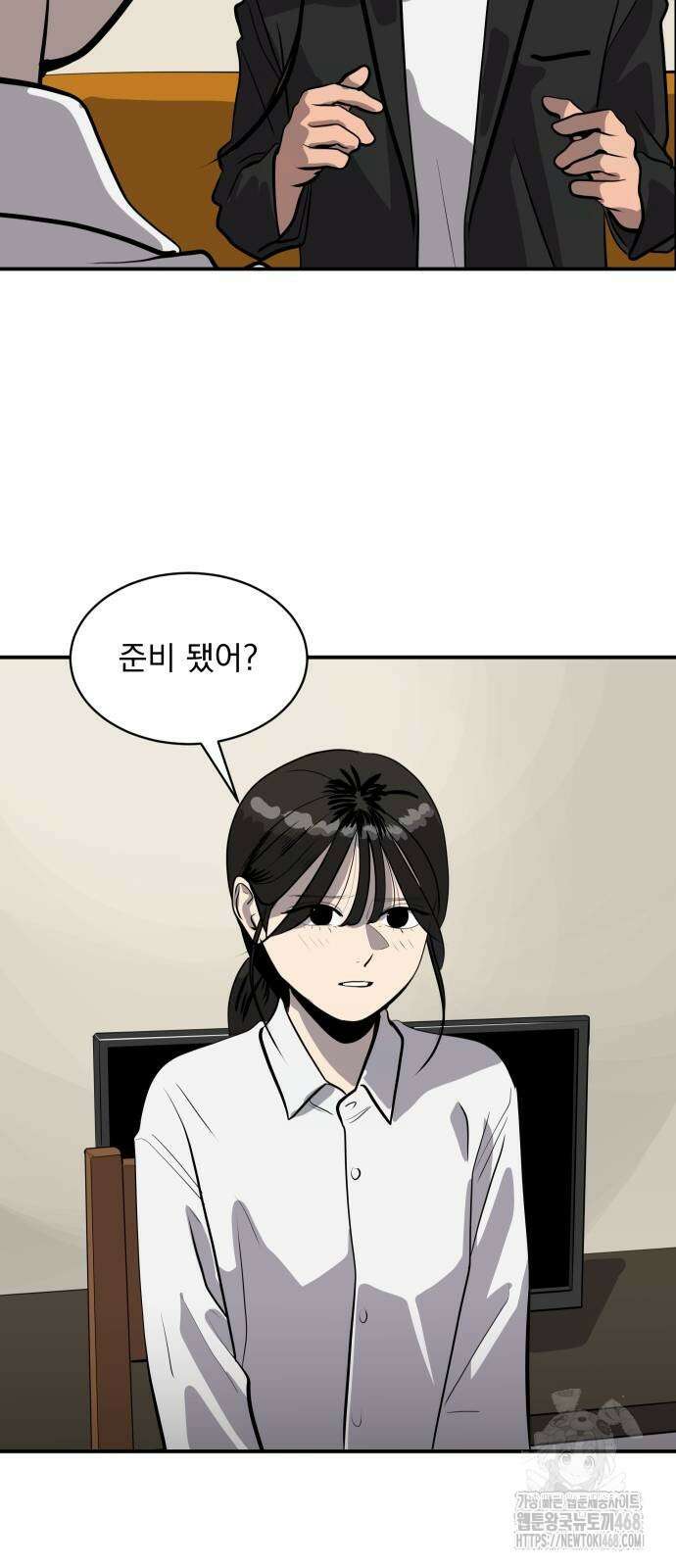 수희0(tngmlek0) 189화 3
